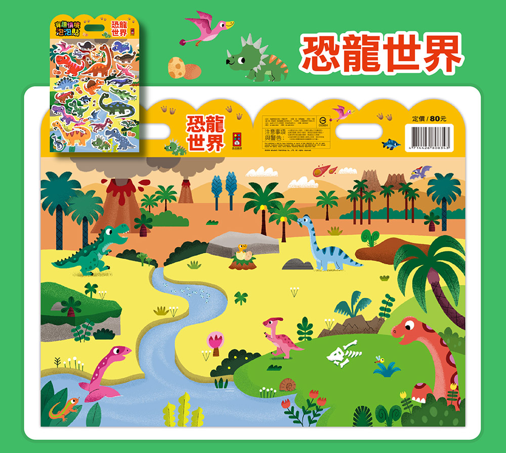 有趣情境泡泡貼
